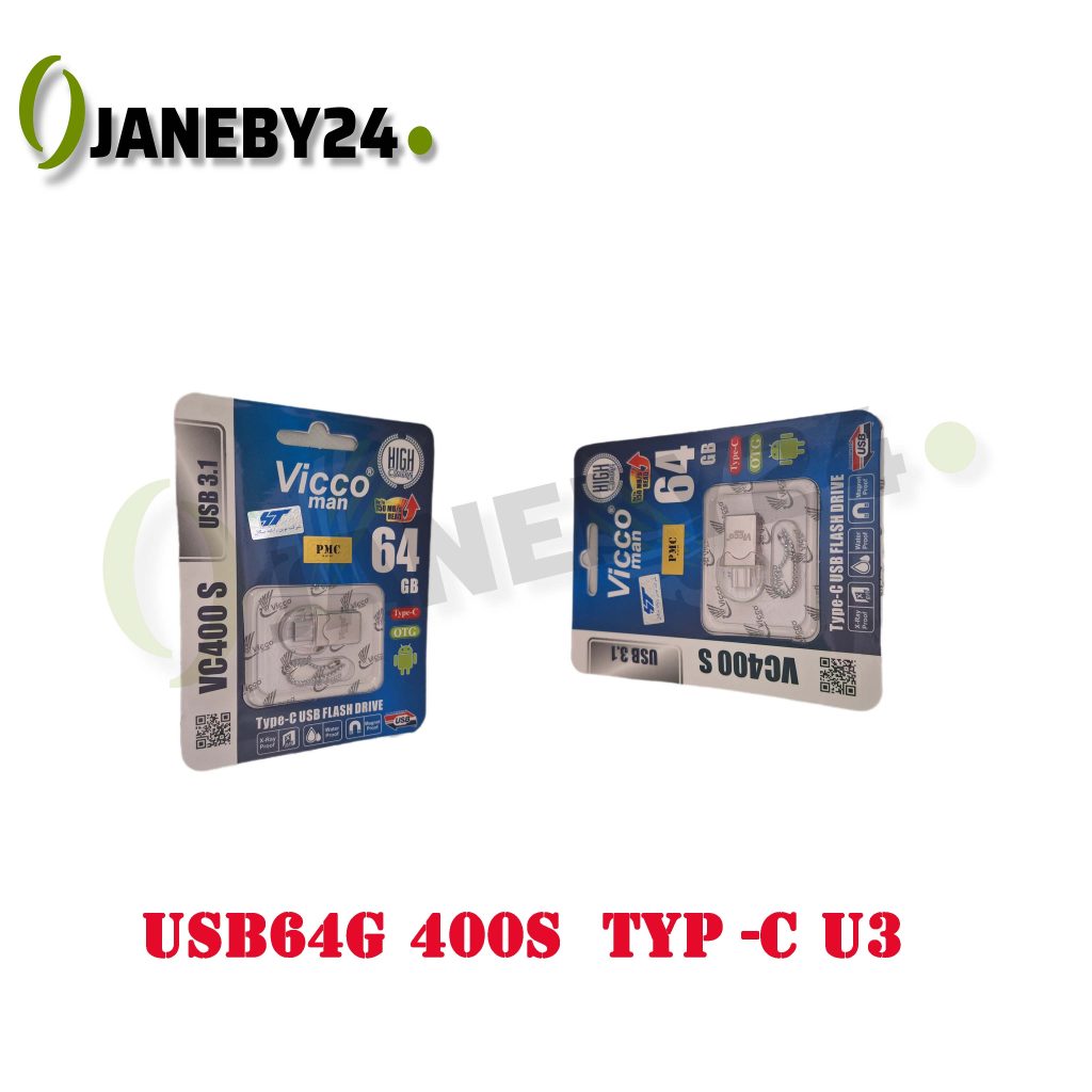 • مشخصات vicco usb 64g 400s typ -c u3 • ظرفیت: 64 گیگابایت (GB) • استاندارد USB 3.0 • نوع پورت: Type-C • سرعت انتقال: حدود 5Gbps • برند : vicco • گارانتی دارد
