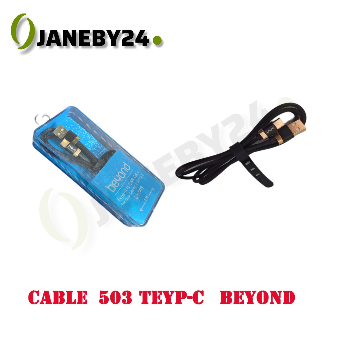 cable 503 teyp-c beyond