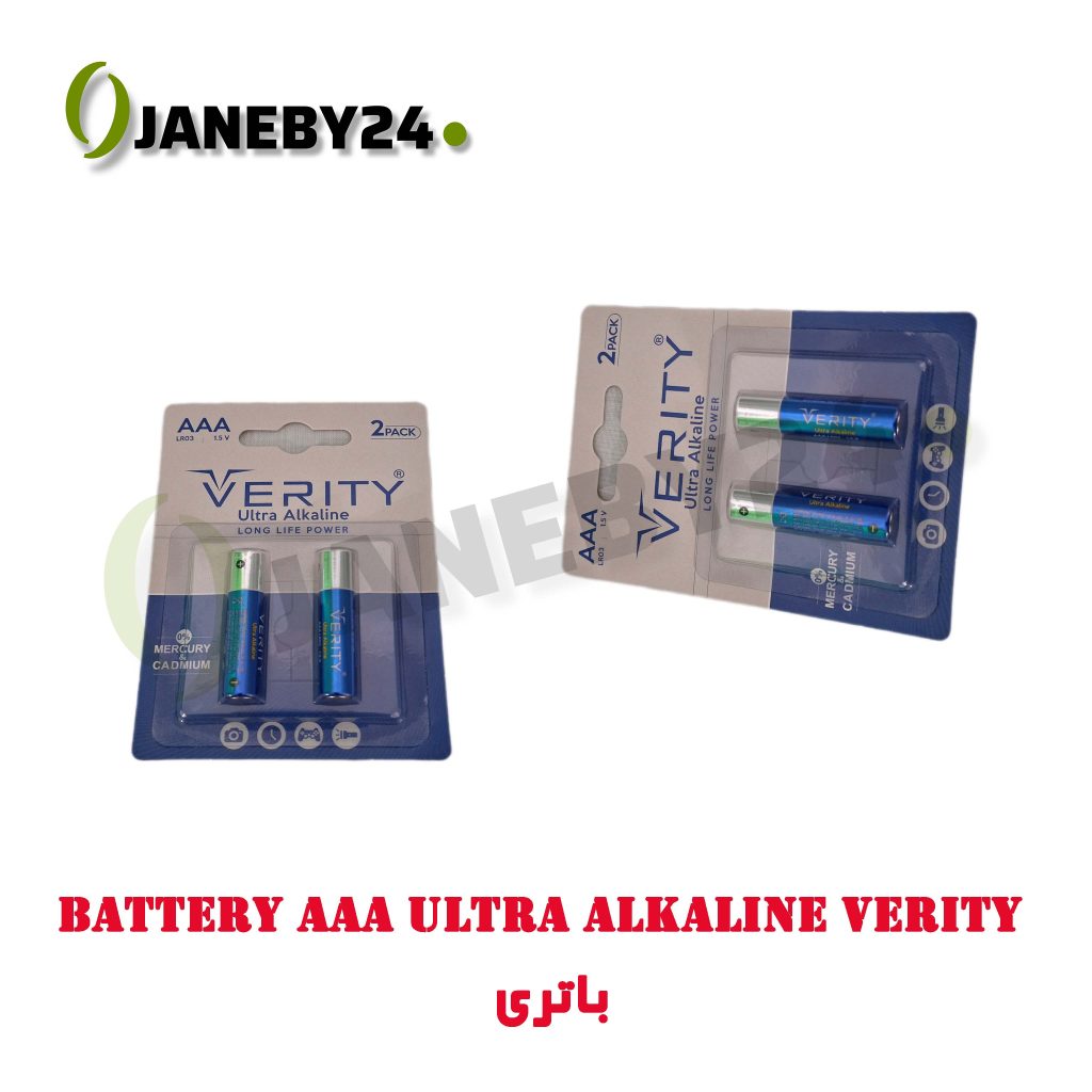 battery aaa ultra alkaline verity باتري