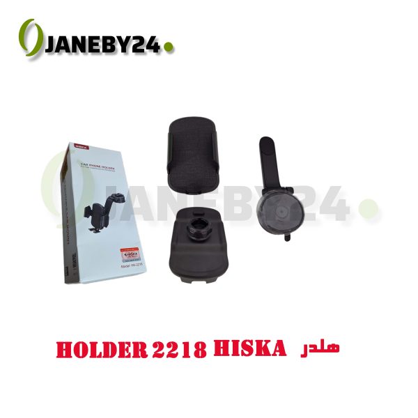 holder 2218 hiska هلدر