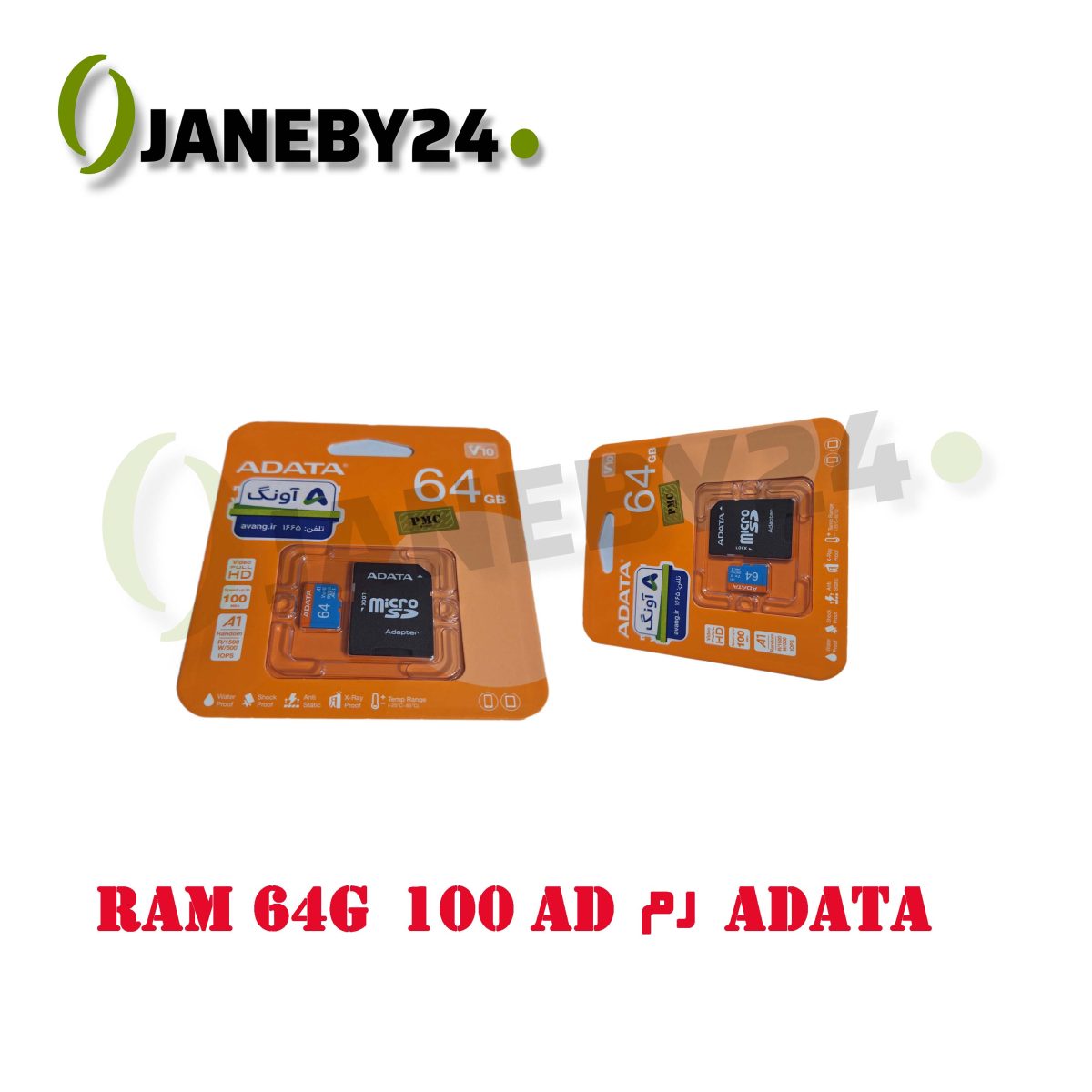 • مشخصات رم ram 64g 100 ad adata • ظرفیت 64 گیگابایت • انتقال داده با سرعت 100 مگابایت بر ثانیه • سرعت خواندن و نوشتن: به ترتیب 1500 و 500 مگابایت بر ثانیه • برند : ADATA