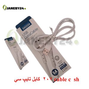 Micro میکروType_c تایپ سی Lightning، ios, آیفون تقسیم می‌شوند که برای گوشیهای مختلف استفاده می‌شوند مواردی که هنگام خرید کابل ها باید در نظر بگیریم میزان خروجی کابل ها با توجه به اینکه گوشی های جدید اغلب قابلیت فست شارژ داشته و کیفیت کابل نقش مهمی در شارژ را دارد، گارانتی کابل،جنس بدنه کابل، وقیمت مناسب یکی از بهترین برند های موجود در بازار ایران برند شوش که تولید ایران است از شرکت کرخه که بهترین کیفیت کابل با قیمت مناسب را ارائه می‌دهد 
