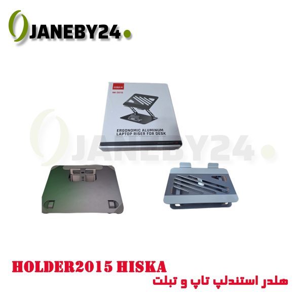 holder 2015 hiska هلدر استندلپ تاپ و تبلت