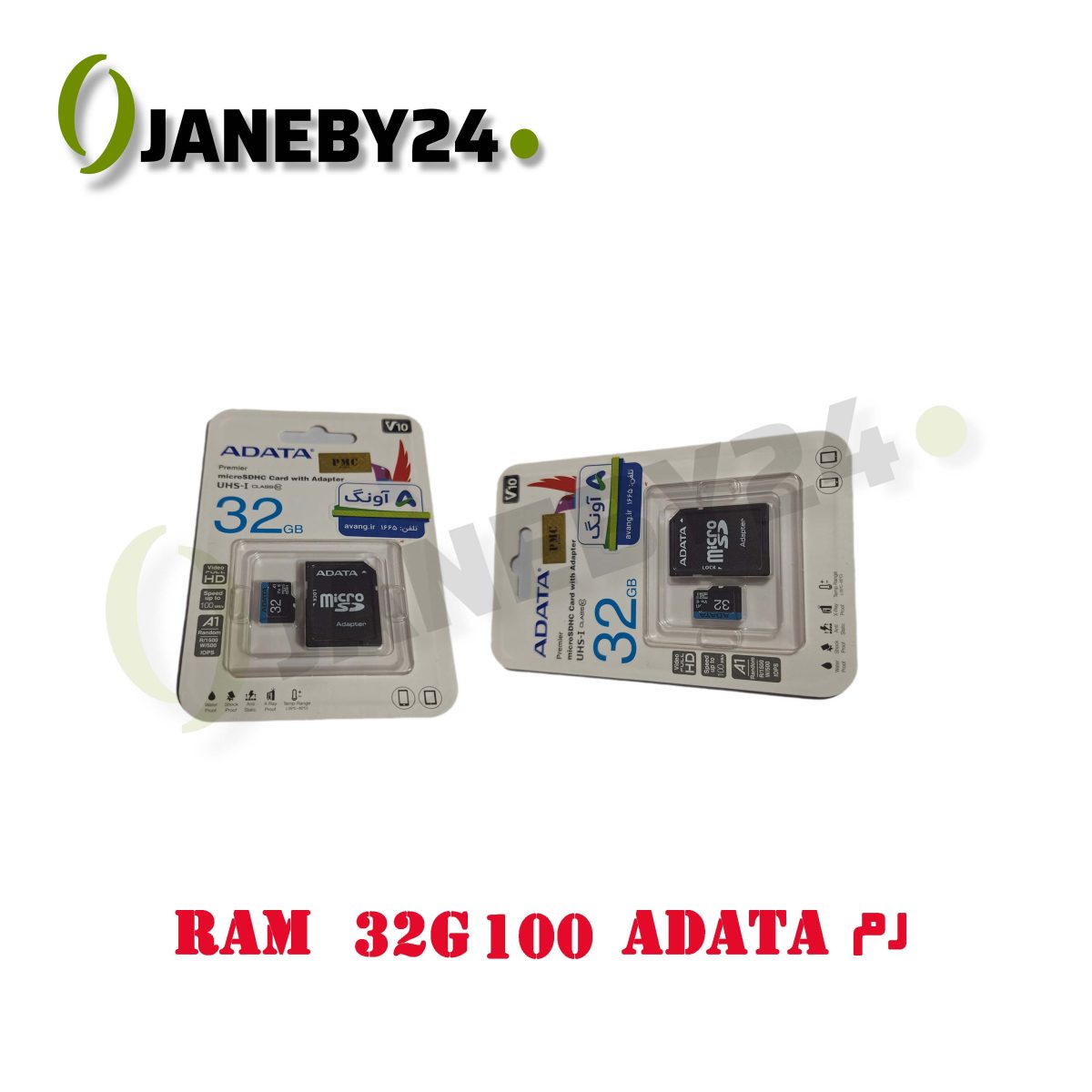 رم ram 32g 100 ad adata