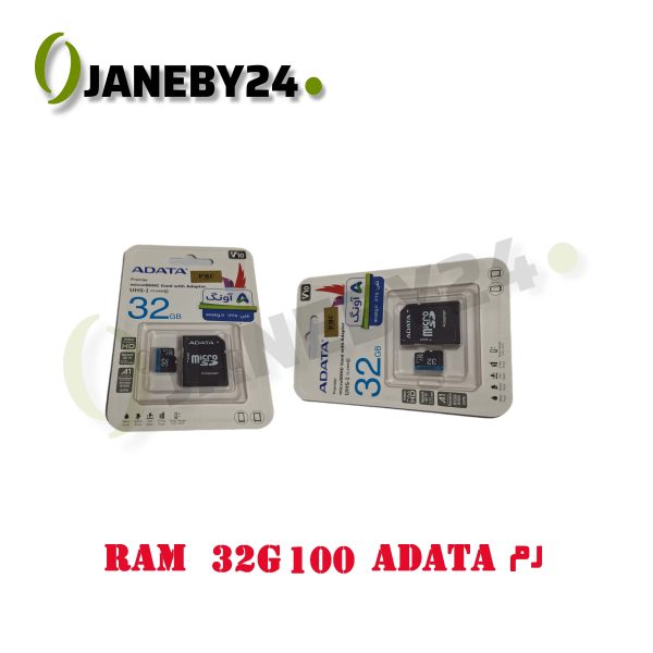 رم ram 32g 100 ad adata