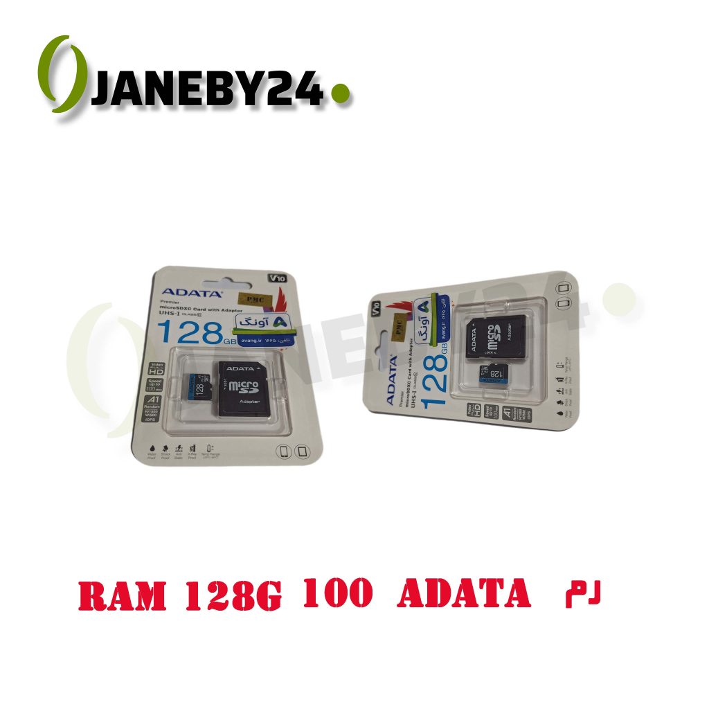 رم ram 128g 100 ad adata