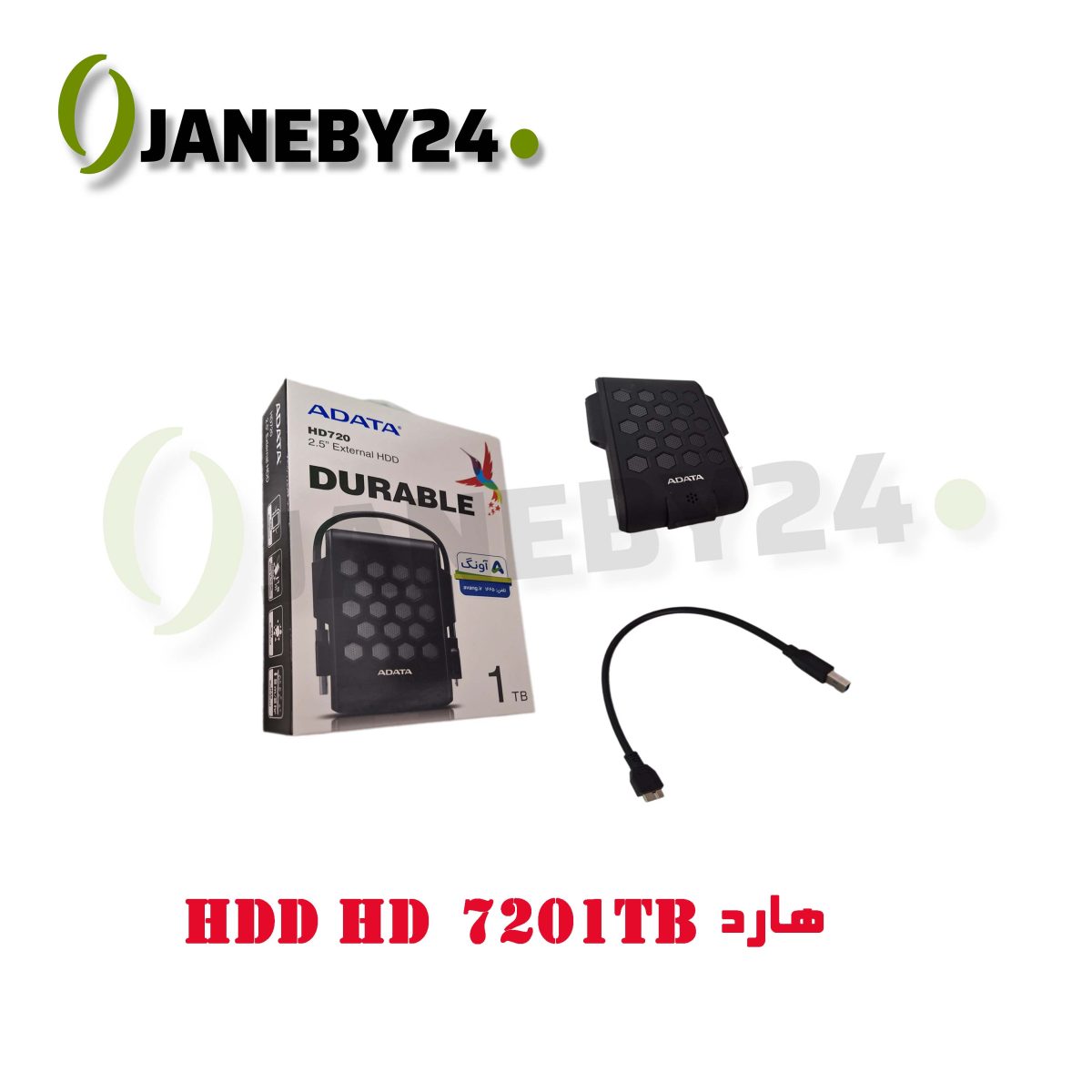 هارد hdd hd720 1tb adata