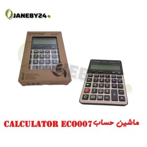 calculator eco007 ماشين حساب