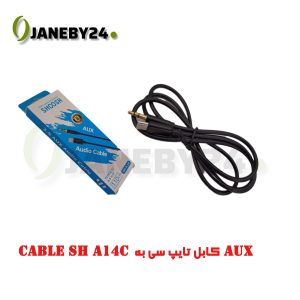 کاربردها: از کابل‌های Aux برای اتصال گوشی به سیستم صوتی ماشین، اتصال کامپیوتر به بلندگوهای خارجی، اتصال MP3 پلیر به هدفون‌ها، و بسیاری کاربردهای دیگر استفاده می‌شود در کل، کابل Aux یک ابزار ساده و کارآمد برای انتقال صدا با کیفیت مناسب بین دستگاه‌های مختلف است.