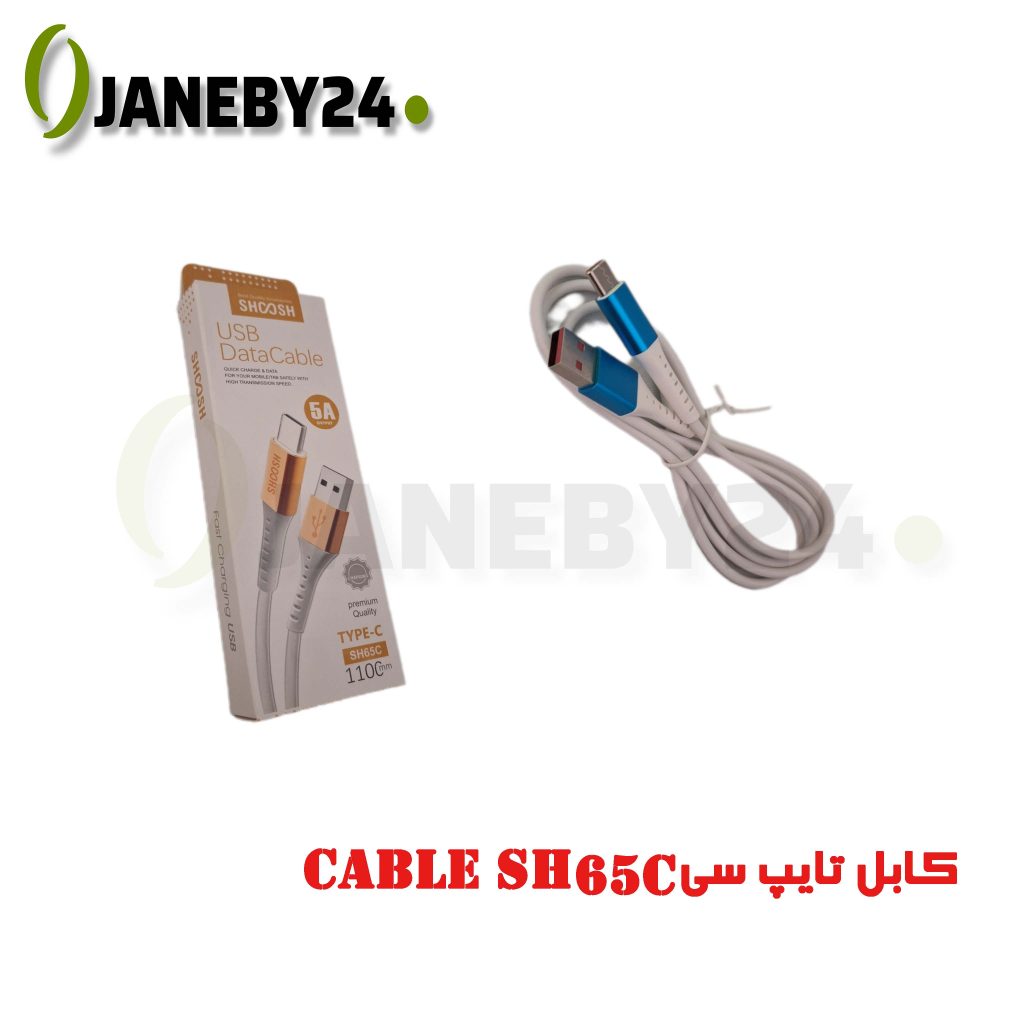 cable sh 65c کابل تايپ سي