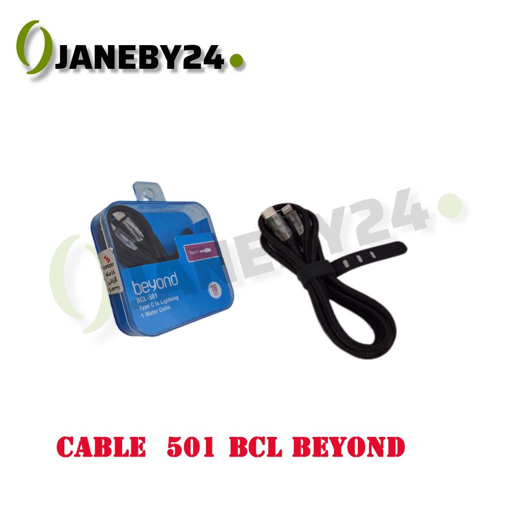 cable 501 bcl beyond