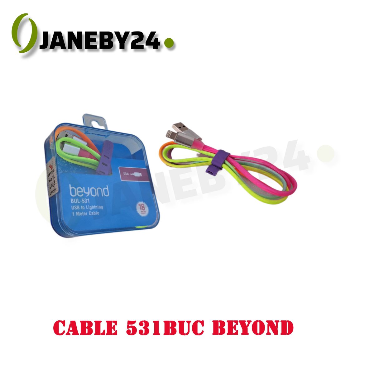 cable 531 buc beyond