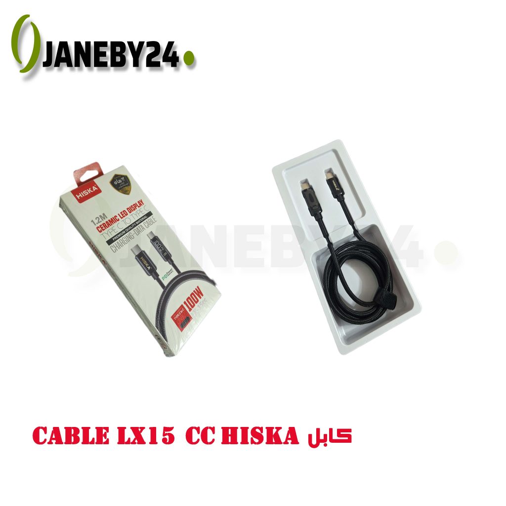 cable lx15 cc hiska کابل