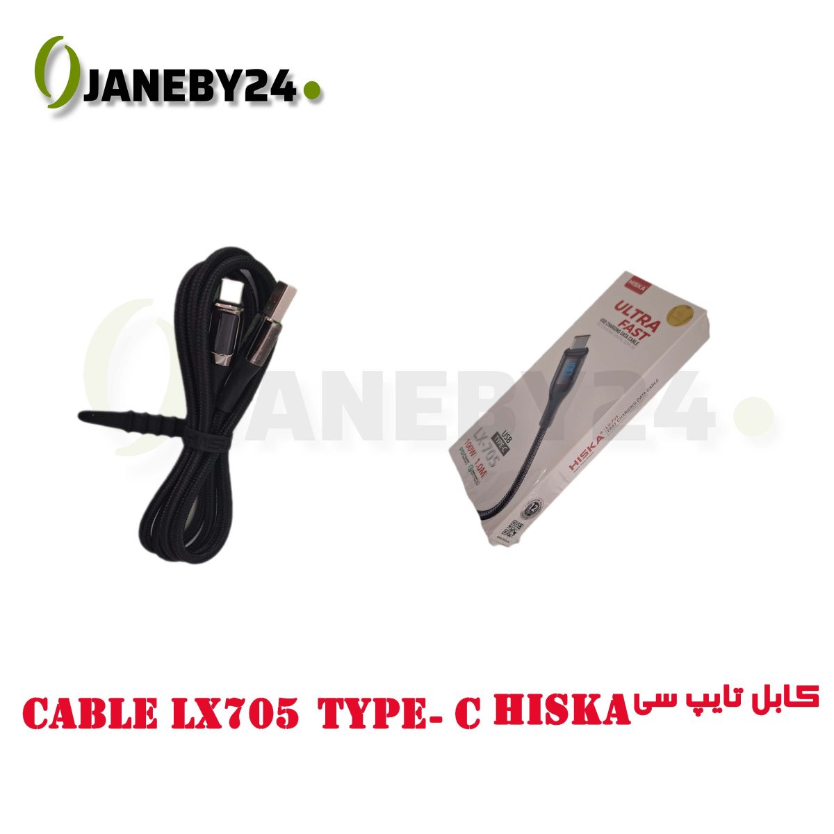 Type_c کابل تایپ سی (USB-C) یک نوع کانکتور و کابل استاندارد است که برای انتقال داده‌ها و شارژ دستگاه‌ها استفاده می‌شود. این کابل به دلیل طراحی خاص خود، قابلیت انتقال داده‌های سریع و شارژ با توان بالا را دارد و همچنین می‌تواند در هر دو طرف به دستگاه متصل شود، به عبارتی از هر دو سمت به دستگاه وصل می‌شود. به علاوه، کابل‌های USB-C معمولاً برای انواع مختلفی از دستگاه‌ها، از جمله گوشی‌های هوشمند، لپ‌تاپ‌ها و تبلت‌ها، مورد استفاده قرار می‌گیرند