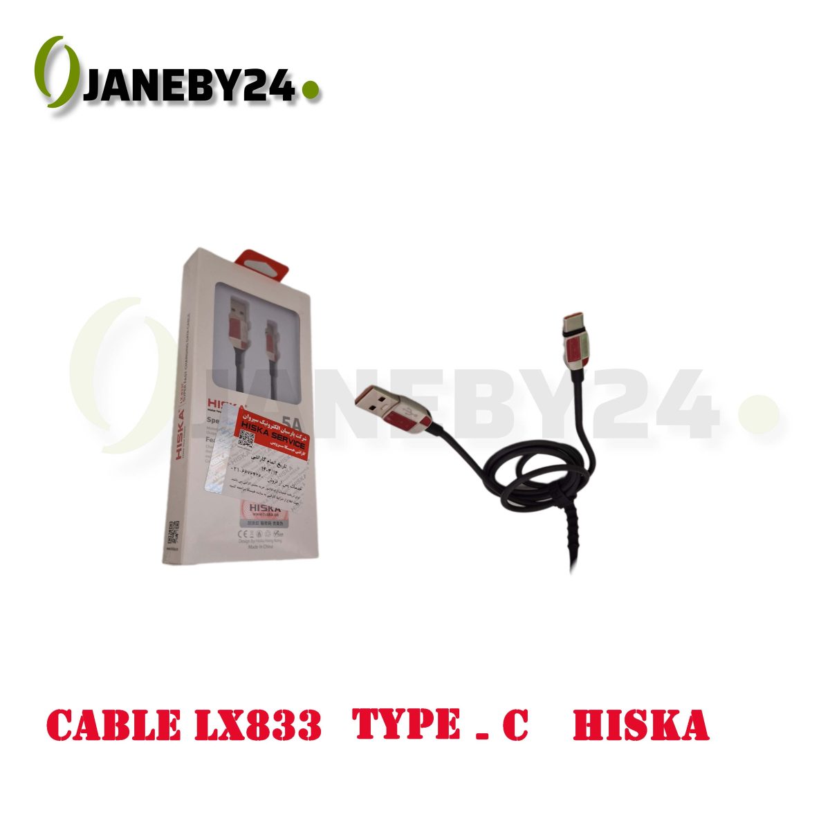 cable lx833 type-c hiska کابل تايپ سي