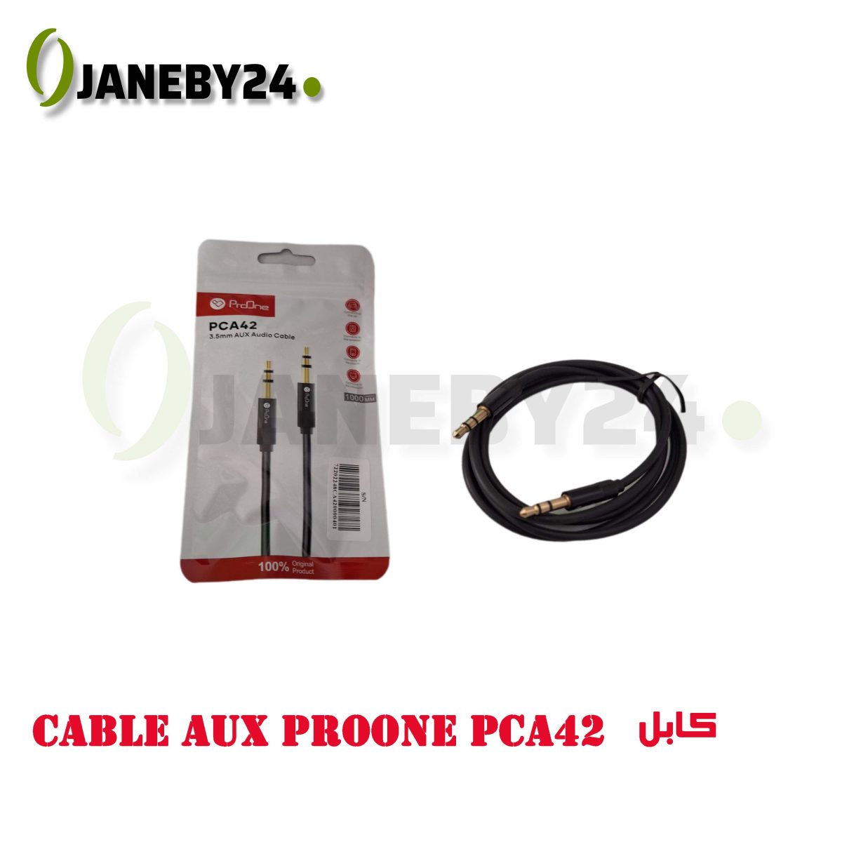cable aux proone pca42 کابل