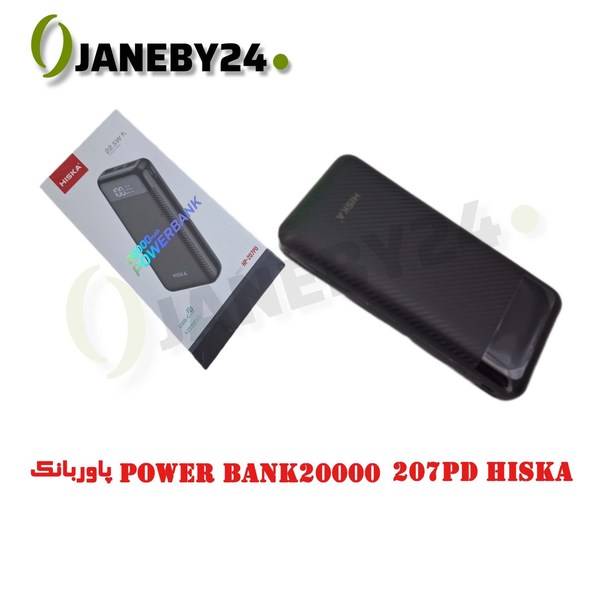 power bank 20000 207pd hiska پاوربانک