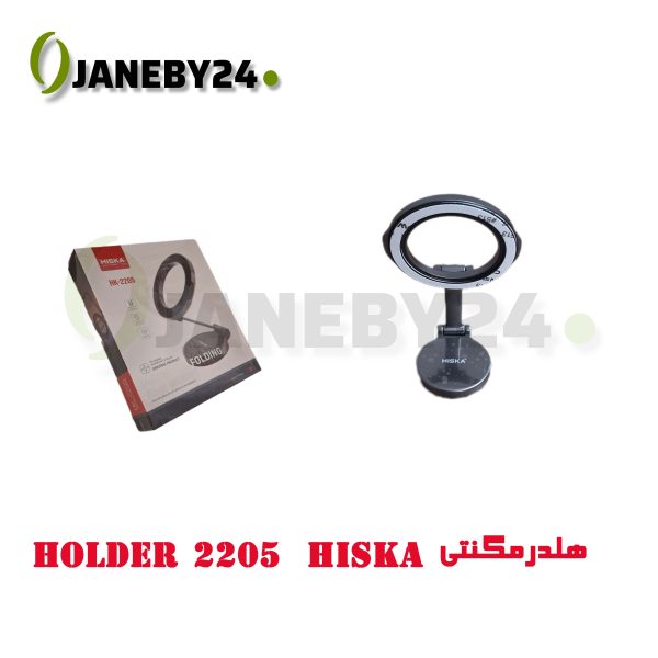 holder 2205 hiska هلدرمگنتي