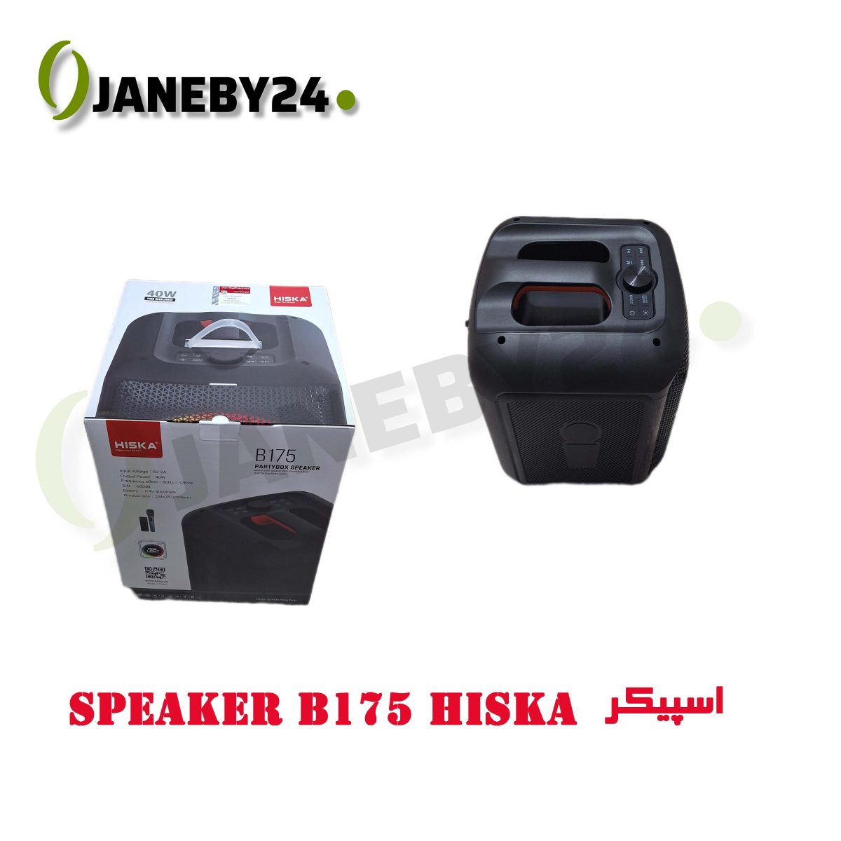speaker b175 hiska اسپيکر
