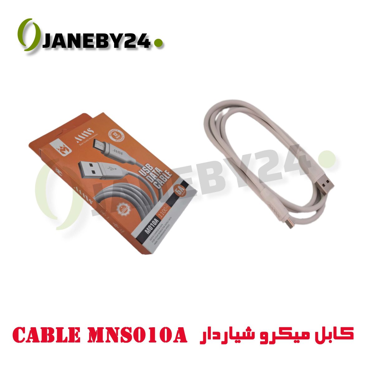 cable mns010 a کابل ميکرو شياردار