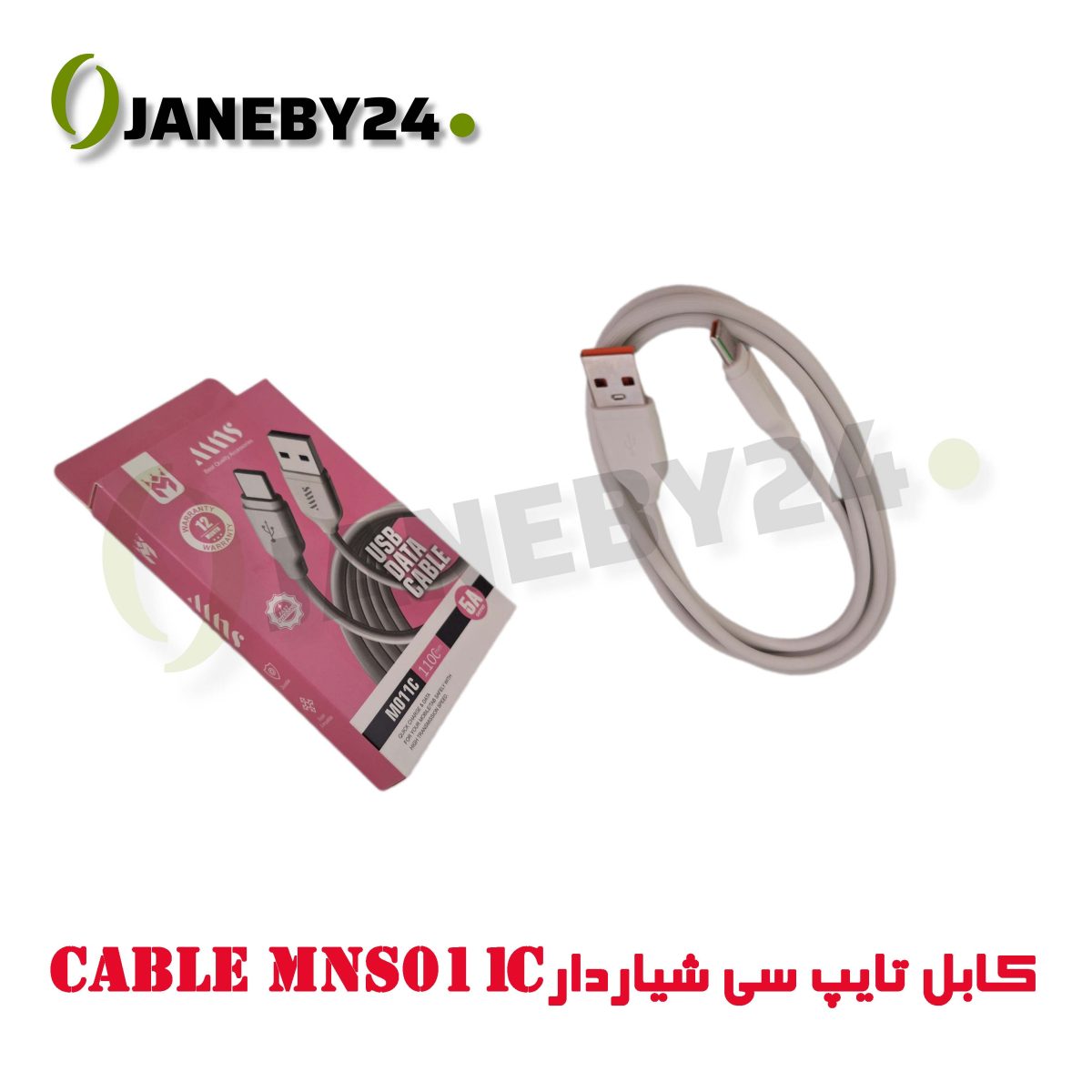 cable mns011 c کابل تايپ سي شياردار