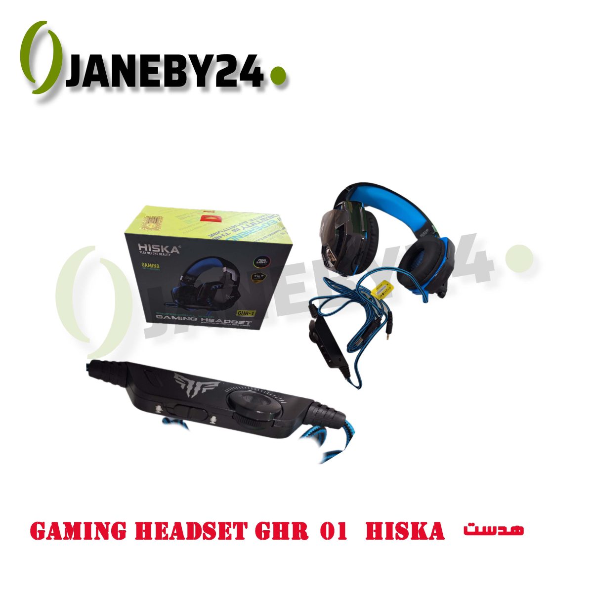gaming headset ghr01 hiska هدست گيم