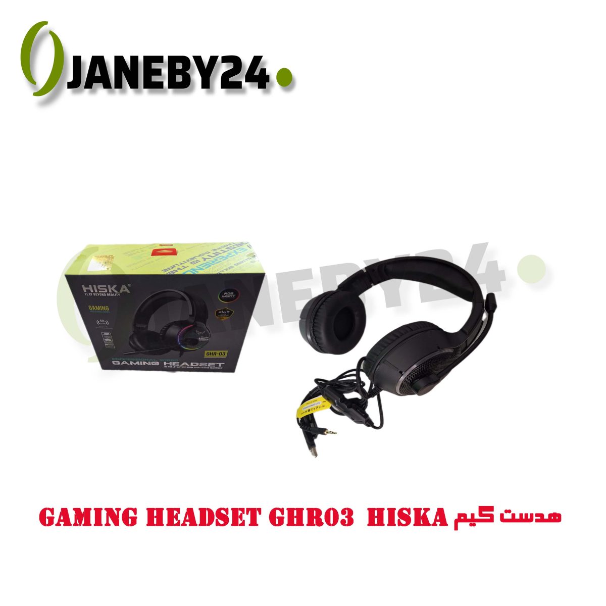 gaming headset ghr03 hiska هدست گيم