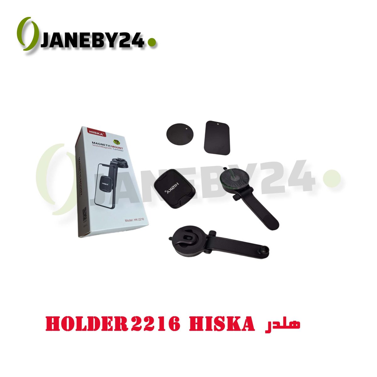 holder 2216 hiska هلدر