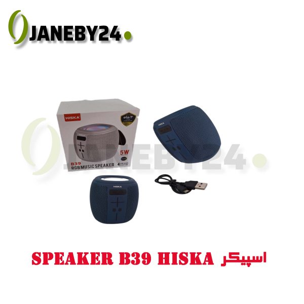 speaker b39 hiska اسپيکر