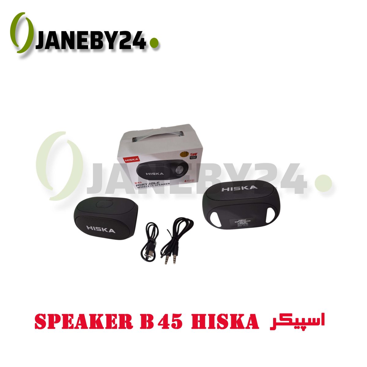 speaker b45 hiska اسپيکر