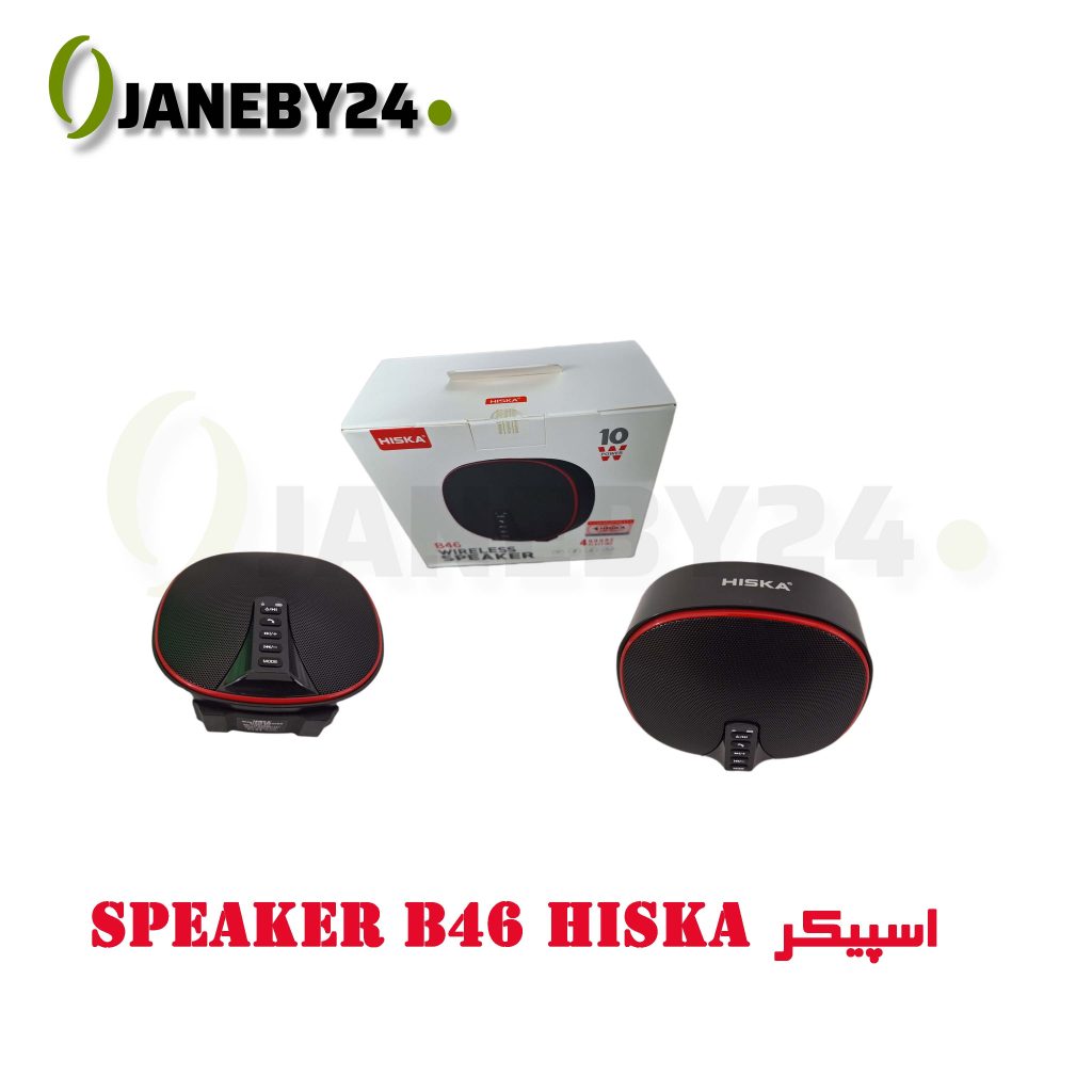 speaker b46 hiska اسپيکر