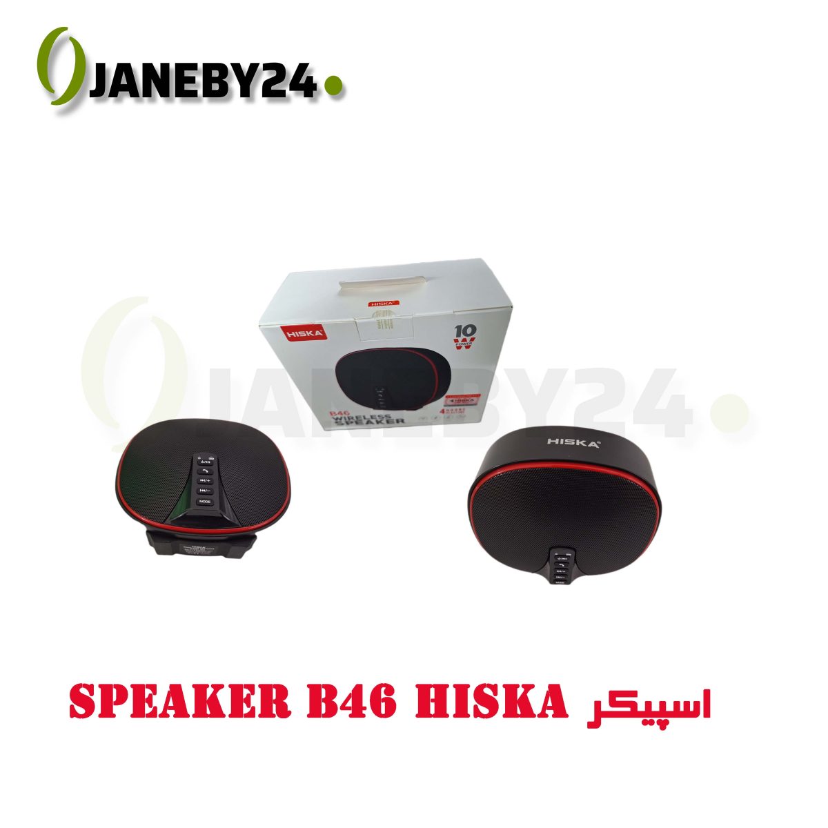speaker b46 hiska اسپيکر