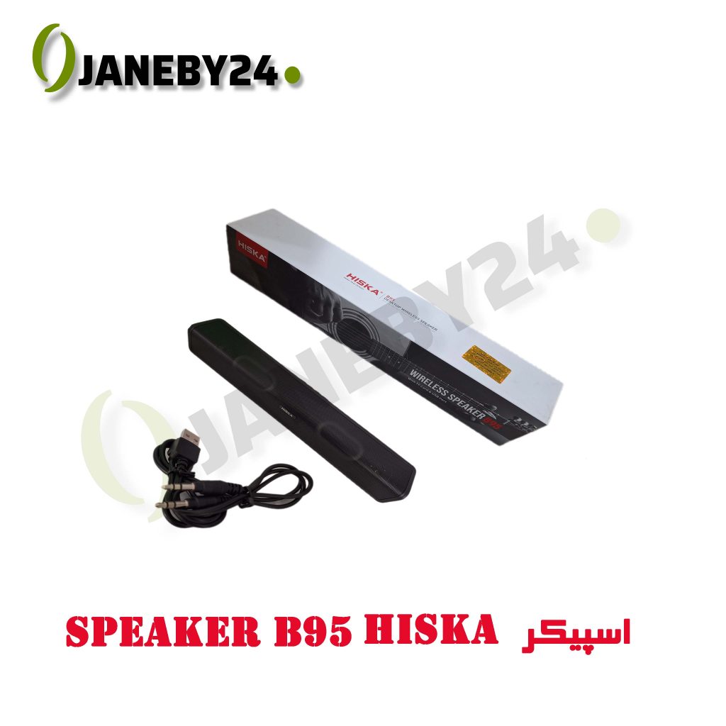 speaker b95 hiska اسپيکر