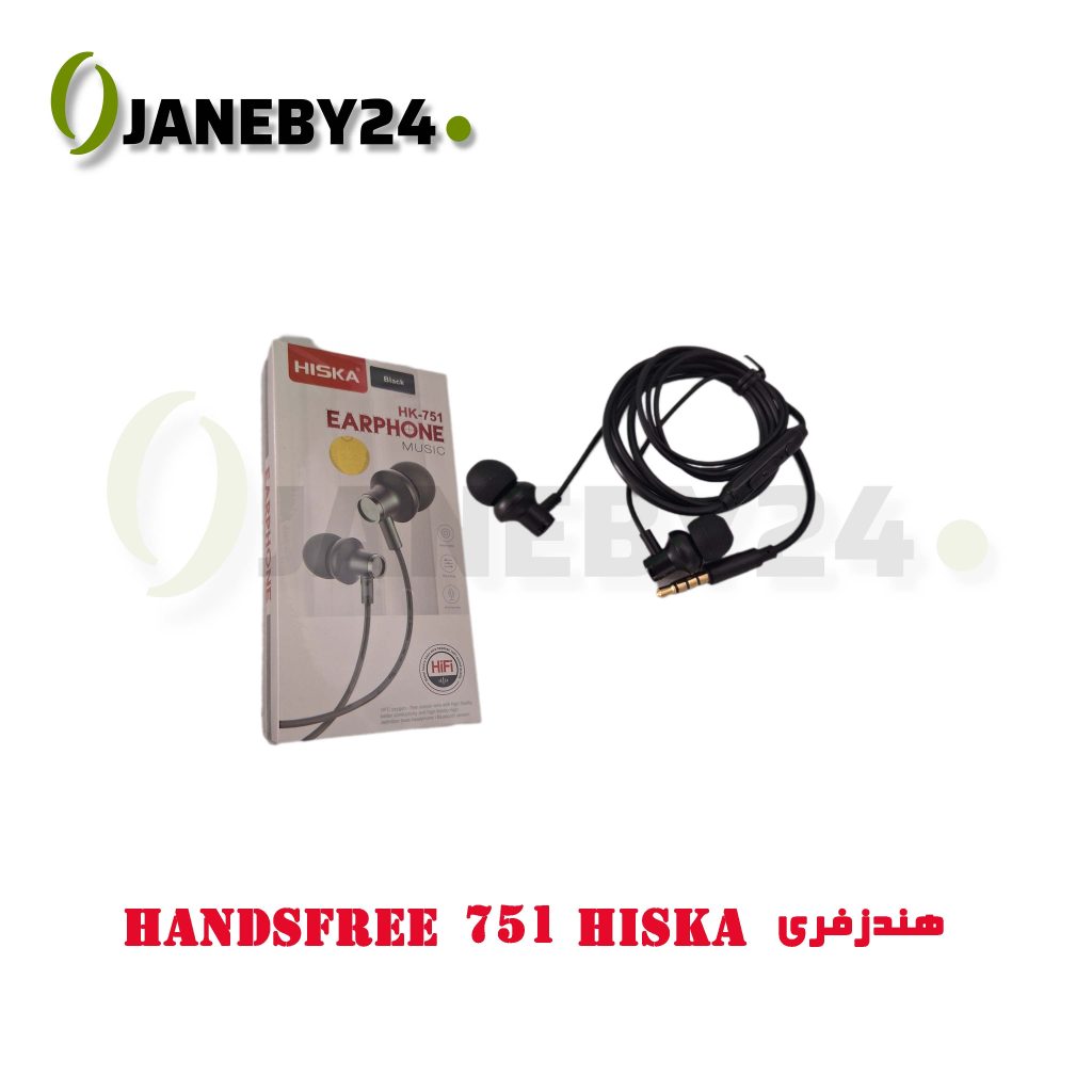 handsfree 751 hiska هندزفري