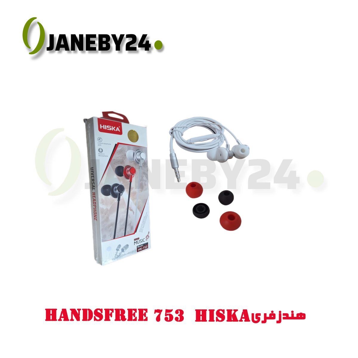 handsfree 753 hiska هندزفري