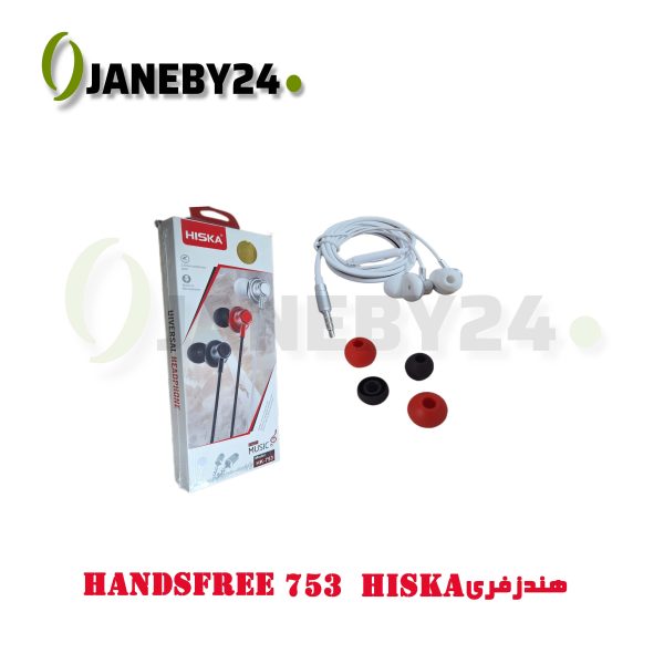 handsfree 753 hiska هندزفري