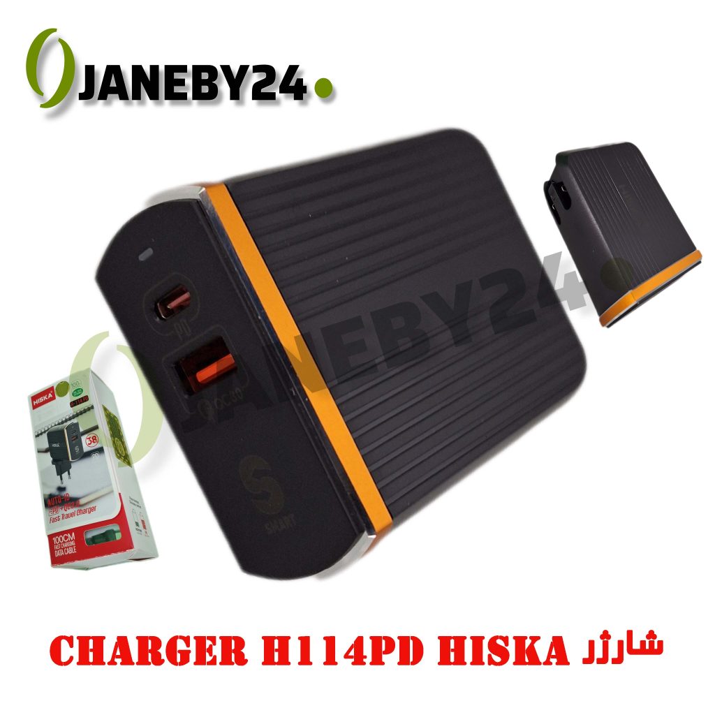 charger h114pd hiska شارژر