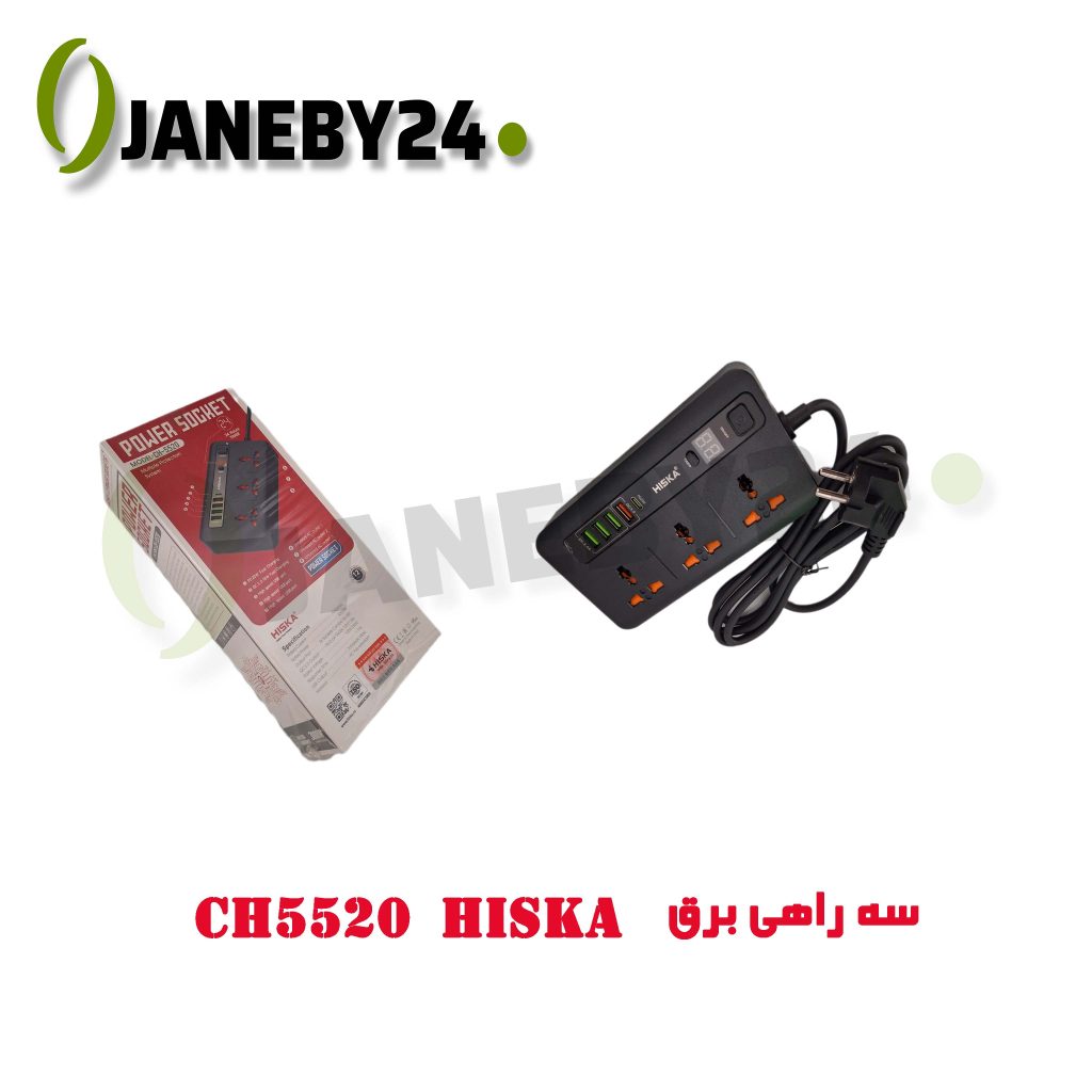 ch5520 hiska سه راهي برق