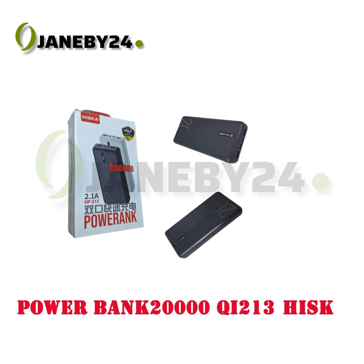 power bank 20000 qi213 hiska پاوربانک