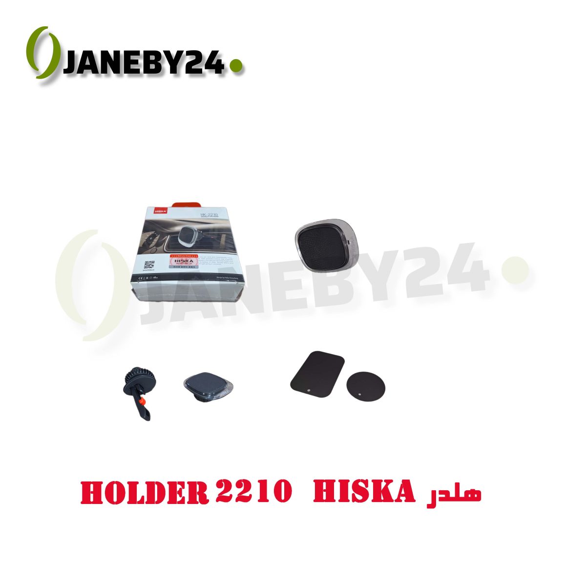 holder 2210 hiska هلدر