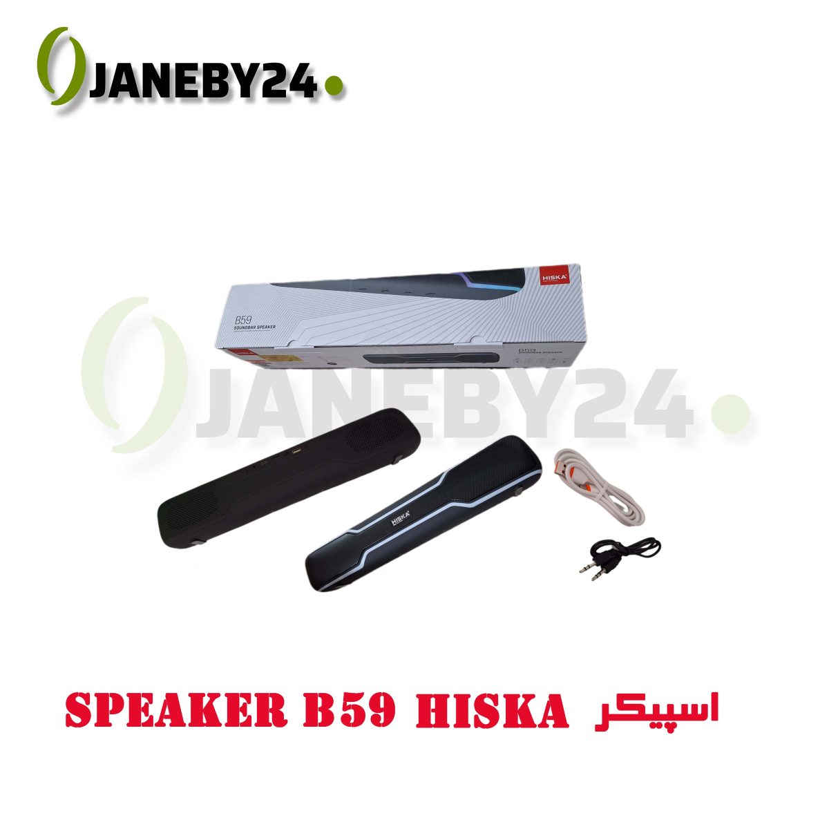 speaker b59 hiska اسپيکر