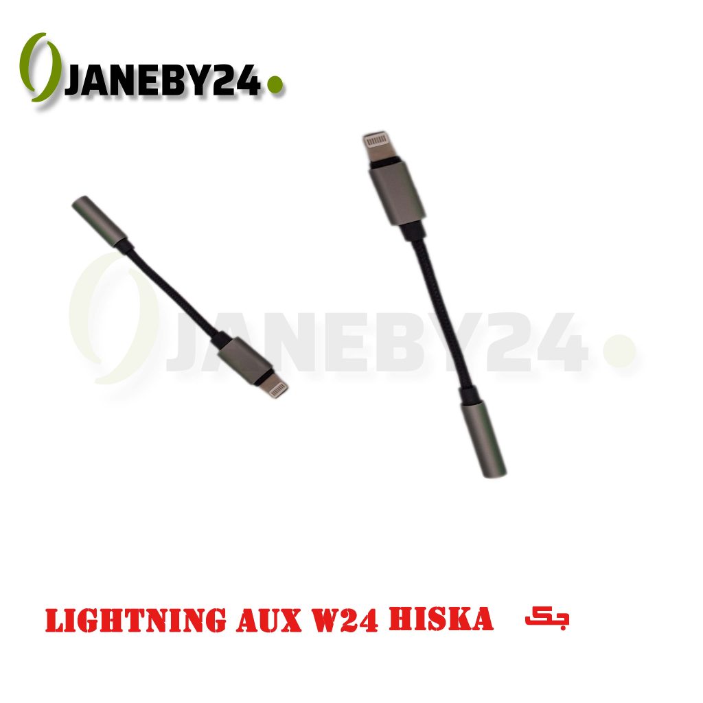 aux w24 lightning hiska جک