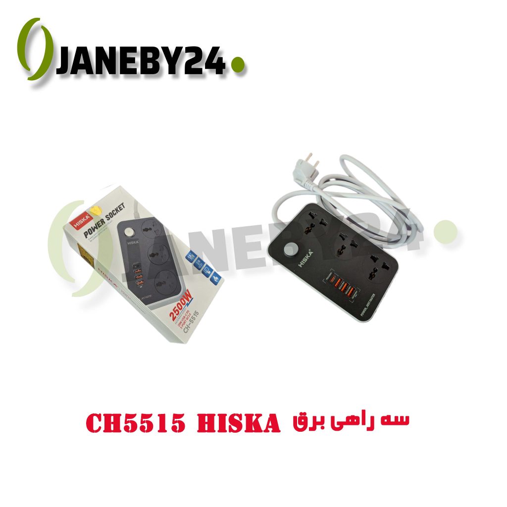 ch5515 hiska سه راهي برق