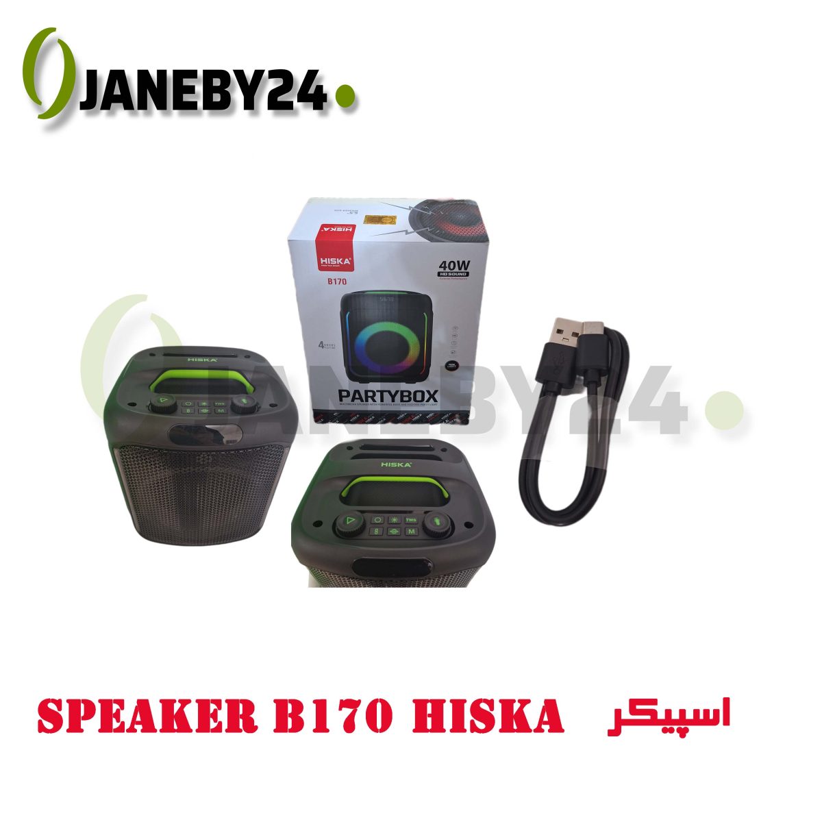 speaker b170 hiska اسپيکر