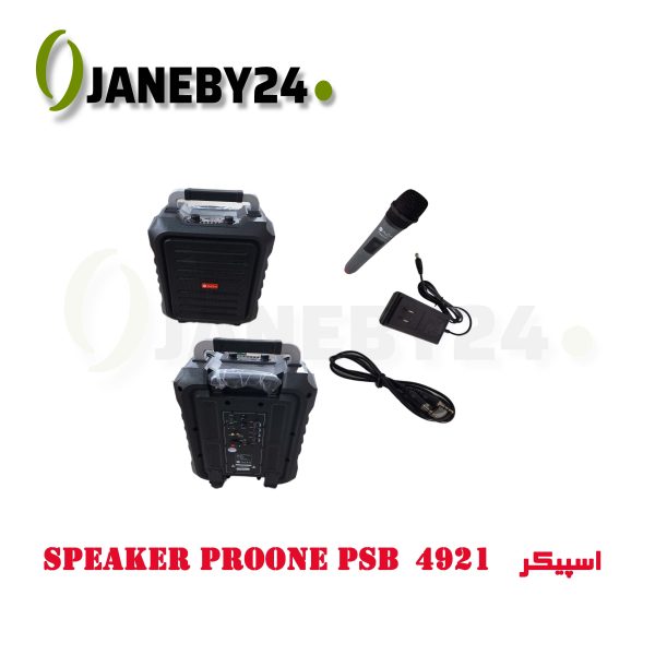 speaker proone psb4921 اسپيکر