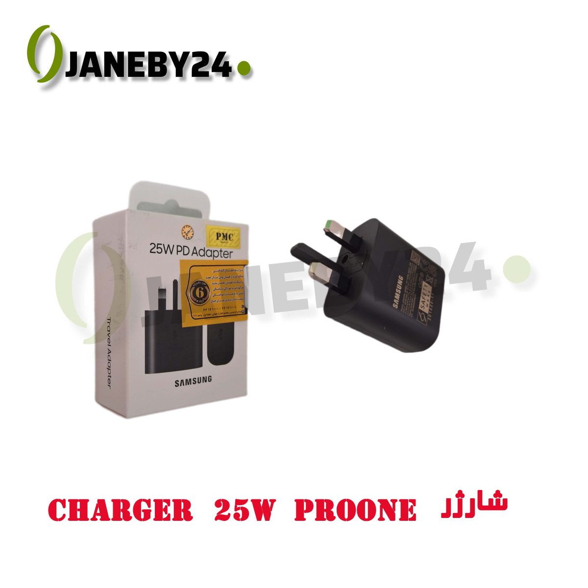 charger 25w prooneشارژر