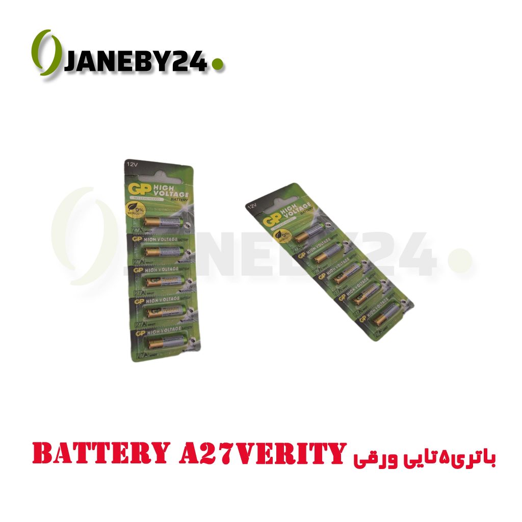 battery a27 verity باتري5تايي ورقي