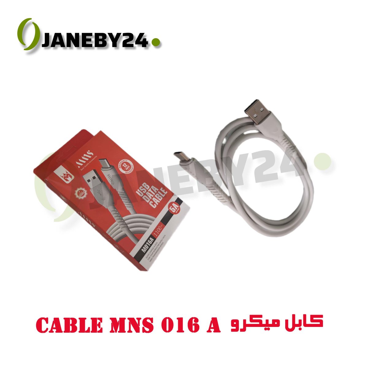 cable mns016 a کابل ميکرو