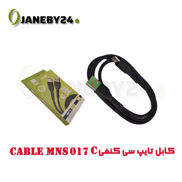 cable mns017 c کابل تايپ سي کنفي