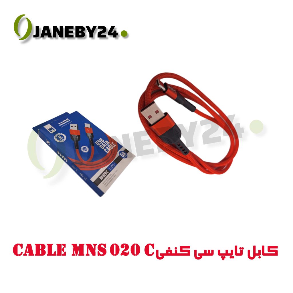 cable mns020 c کابل تايپ سي کنفي